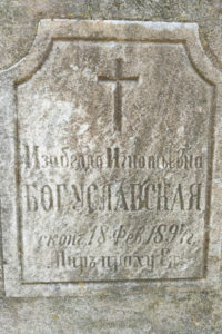 † Bogusławska Izabela (zm. 18 Lutego 1894 R.) 